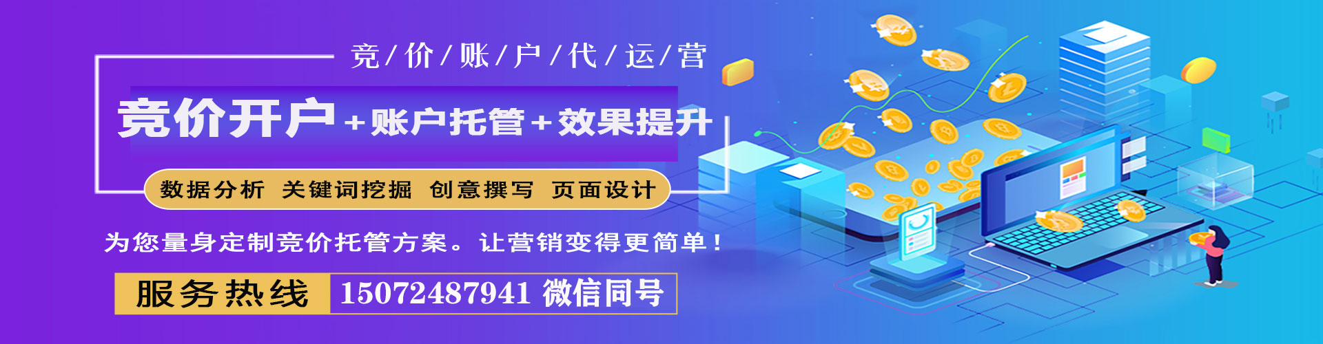 阳春信息流代运营