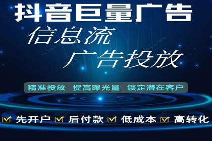 信息流广告的投放策略与效果监测：某零售商的成功经验
